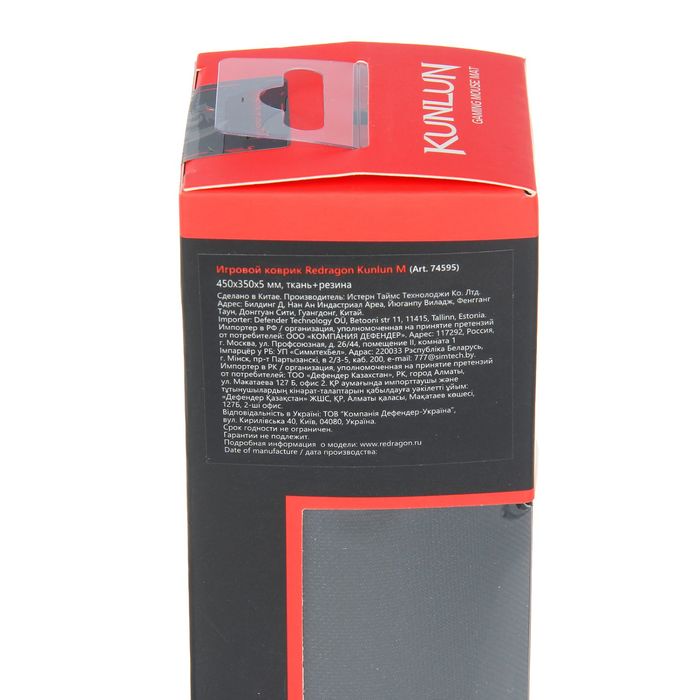 Коврик для мыши Redragon Kunlun M, 450х350х5 мм, черный