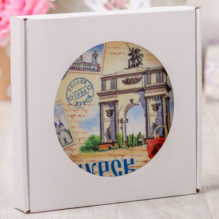 Тарелка с сублимацией «Курск», почтовый стиль, 20 см