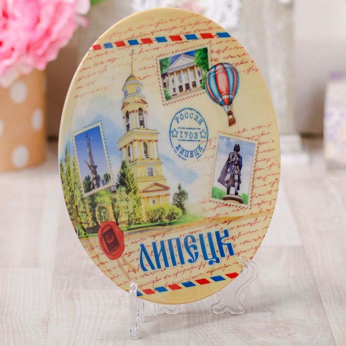 Тарелка с сублимацией «Липецк», почтовый стиль, 20 см