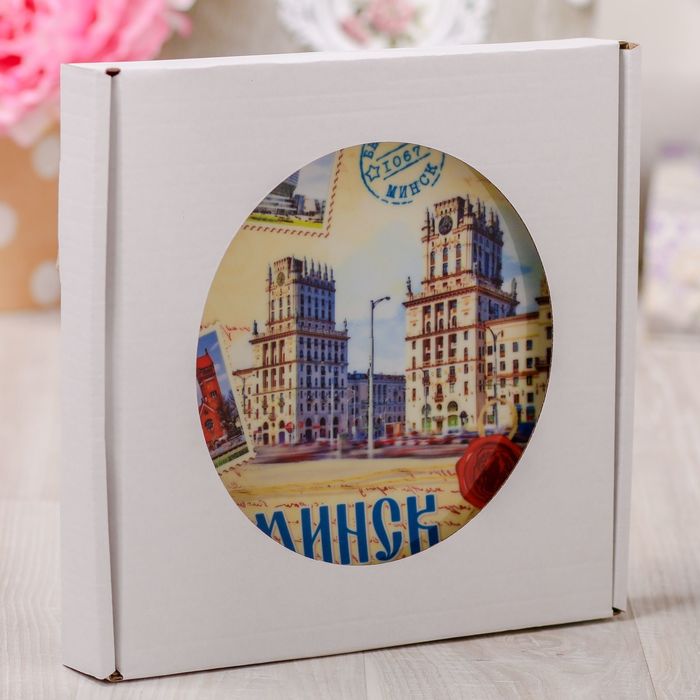 Тарелка с сублимацией «Минск. Почтовый стиль»