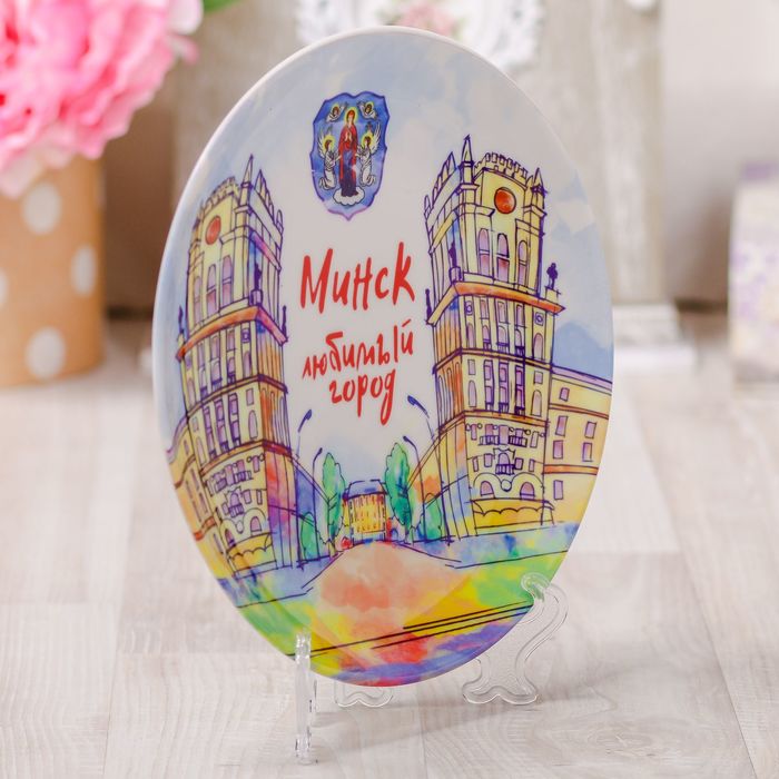 Тарелка с сублимацией «Минск. Ворота города»