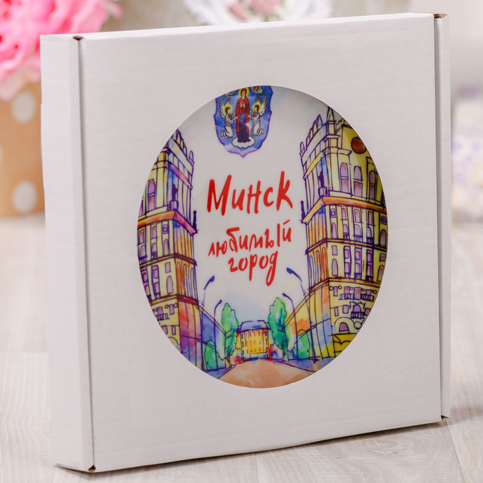 Тарелка с сублимацией «Минск. Ворота города»