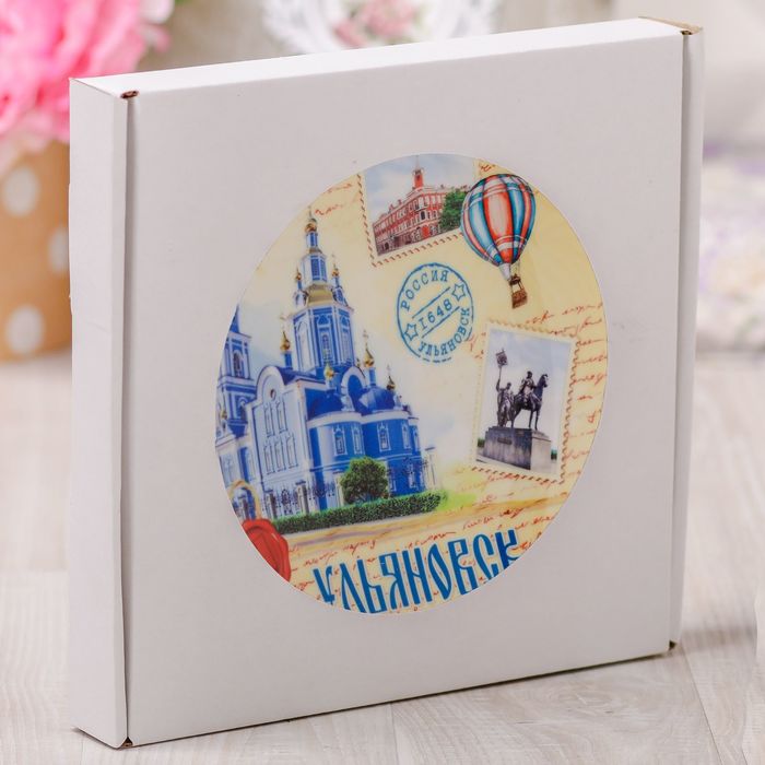 Тарелка с сублимацией "Ульяновск. Почтовый стиль"