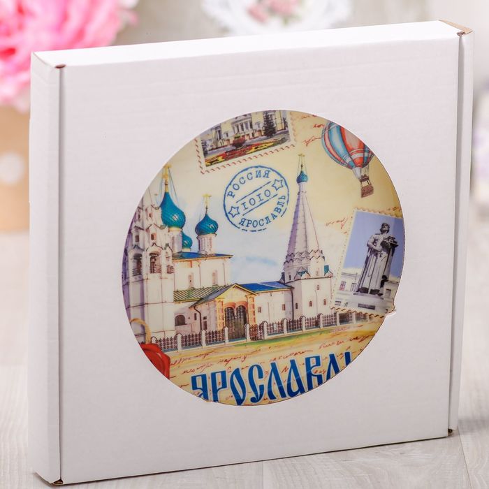 Тарелка с сублимацией "Ярославль", почтовый стиль, 20 см