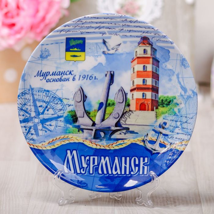 Тарелка с сублимацией «Мурманск. Маяк. Морской стиль»