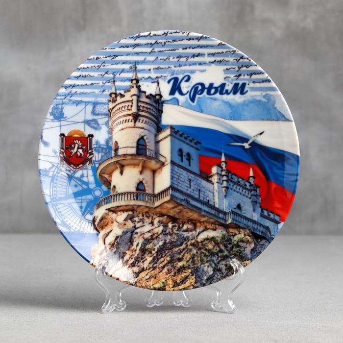 Тарелка с сублимацией «Крым. Ласточкино гнездо. Морской стиль»