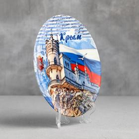 

Тарелка декоративная «Крым. Ласточкино гнездо. Морской стиль», d=20 см