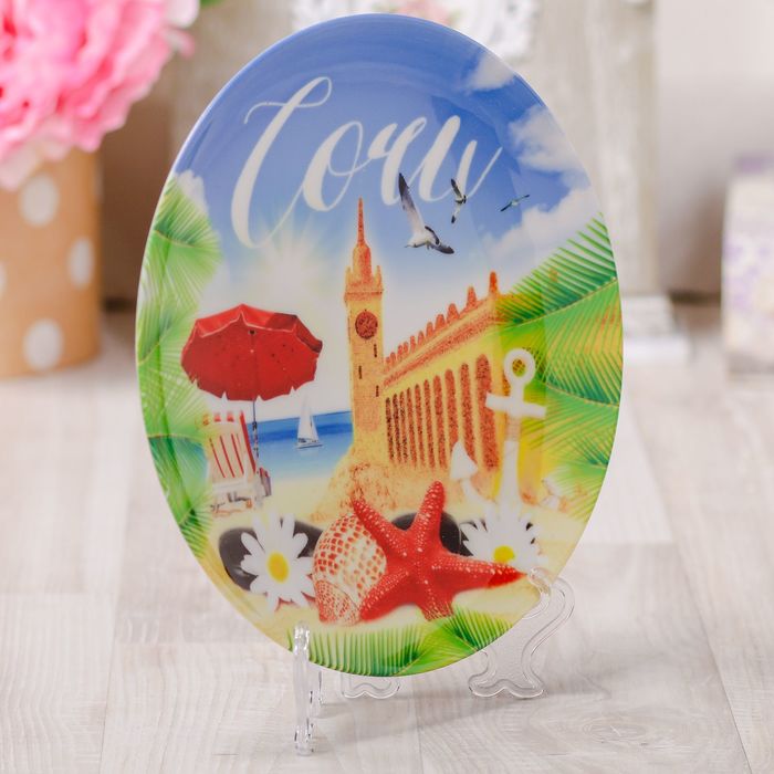 Тарелка с сублимацией «Сочи. ЖД Вокзал», 20 см