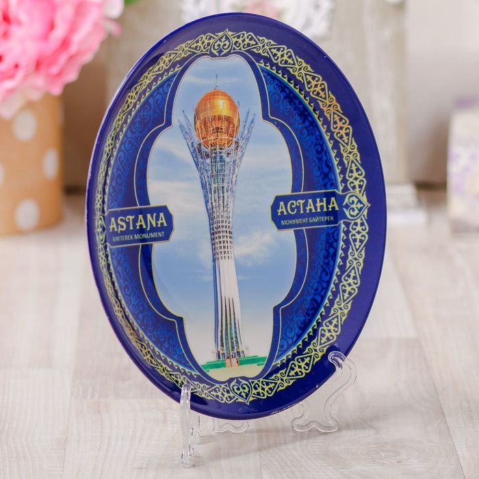 Тарелка с сублимацией «Астана. Байтерек»