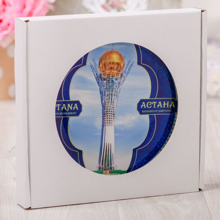 Тарелка с сублимацией «Астана. Байтерек»