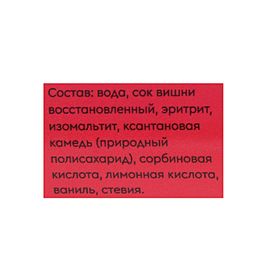 

Низкокалорийный сироп Mr.Djemius ZERO "Вишня" 330 мл