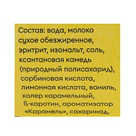 

Низкокалорийный сироп Mr.Djemius ZERO "Карамель" 330 мл