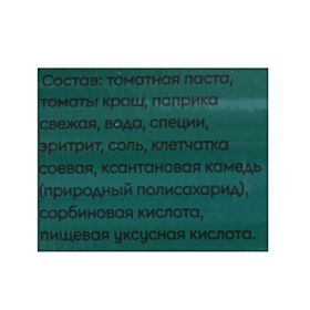 

Низкокалорийный соус Mr. Djemius ZERO, кетчуп, 330 мл