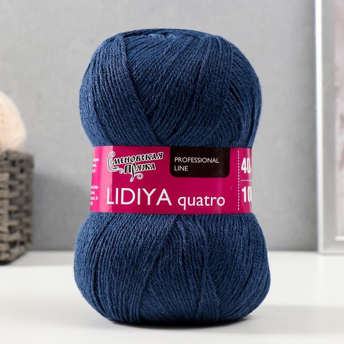 Пряжа Lidiya quatro (Лидия кватро) 50% шерсть, 50% акрил 400м/100гр (52035 синий т.мел)