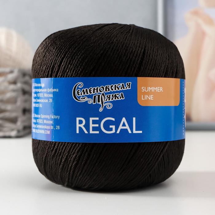Пряжа Regal (Регал) 100% мерсеризованный хлопок 260м/100гр (88 коричн.)