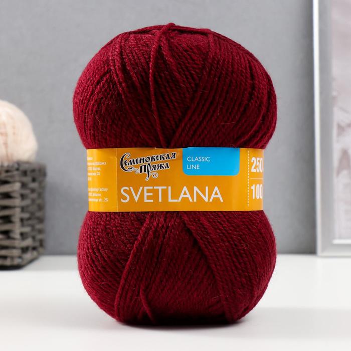 Пряжа Svetlana (Светлана) 50% шерсть, 50% акрил 250м/100гр (13 бордо)