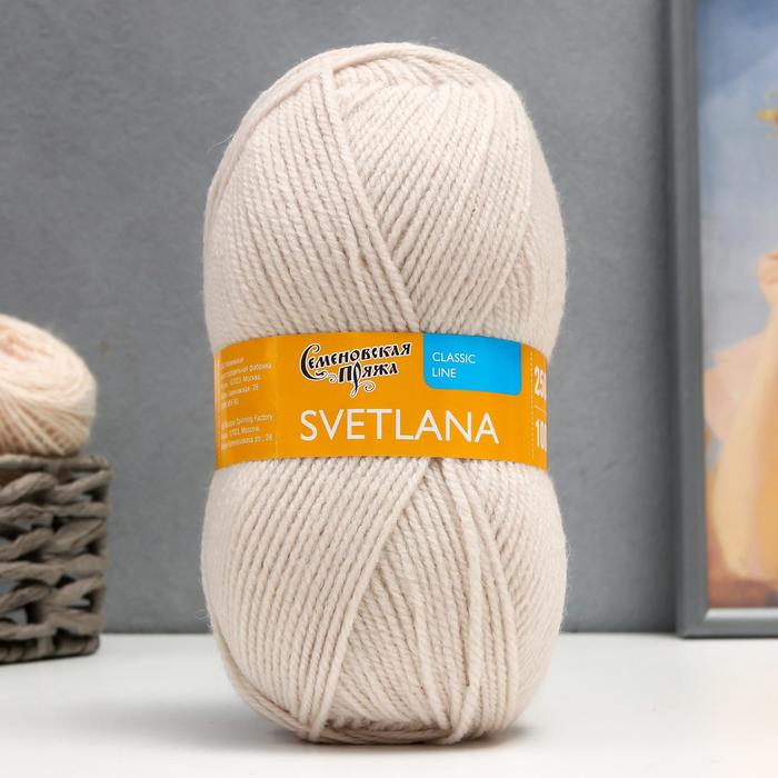 Пряжа Svetlana (Светлана) 50% шерсть, 50% акрил 250м/100гр (233 речн.жемчуг)