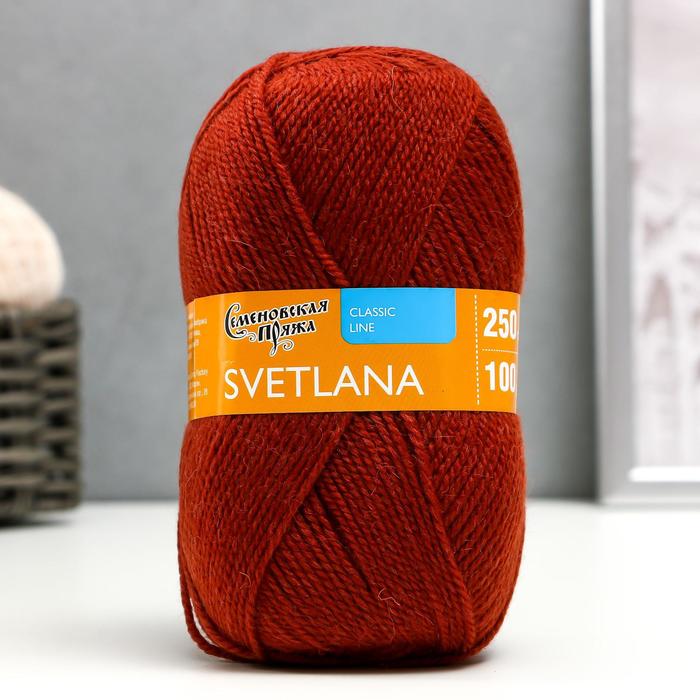 Пряжа Svetlana (Светлана) 50% шерсть, 50% акрил 250м/100гр (70015 террак_v2)