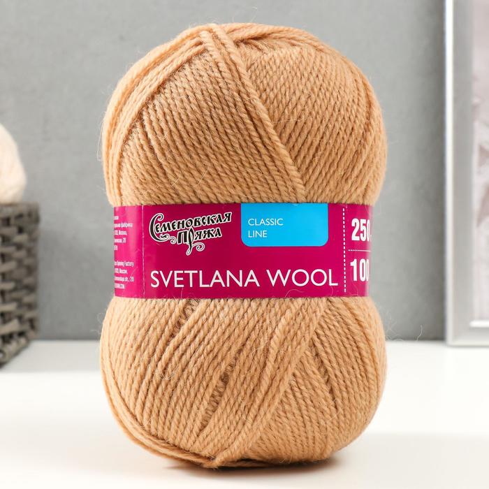 

Пряжа SvetlanaWool (СветланаЧШ) 95% шерсть, 5% акрил 250м/100гр (28 песочн.)