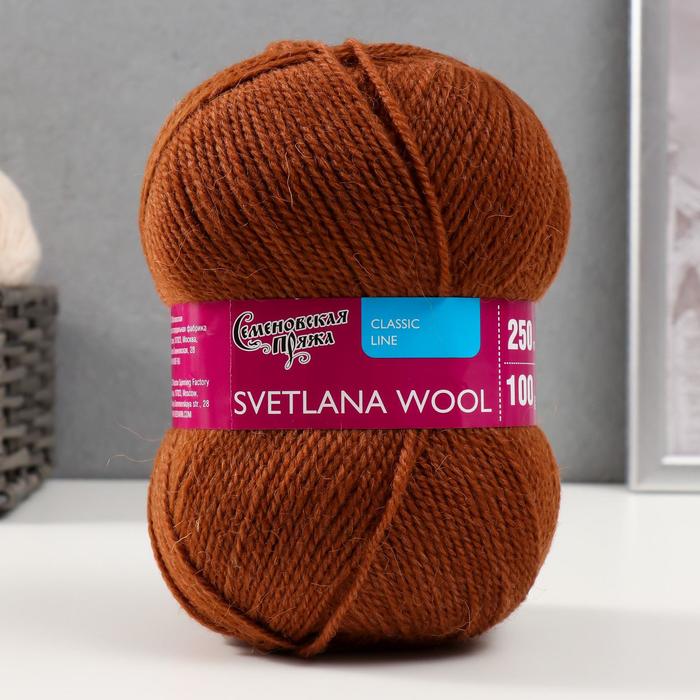 Пряжа SvetlanaWool (СветланаЧШ) 95% шерсть, 5% акрил 250м/100гр (219 т.золото)
