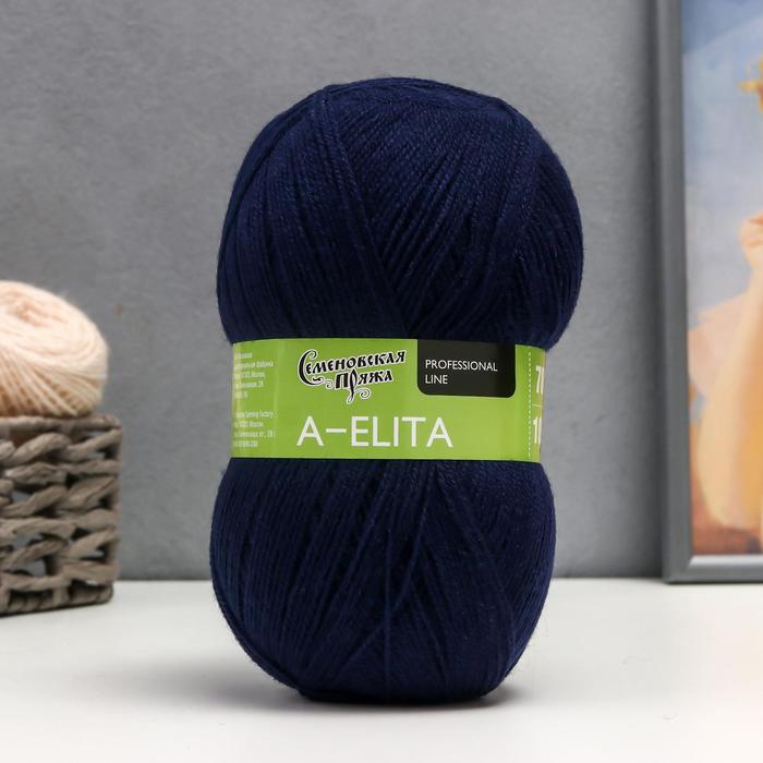 Пряжа A-elita (Аэлита) 50% шерсть, 50% акрил 781м/100гр (т.синий)