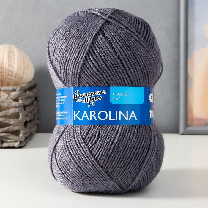 Пряжа Karolina (Каролина) 100% акрил 438м/100гр (стальн.)