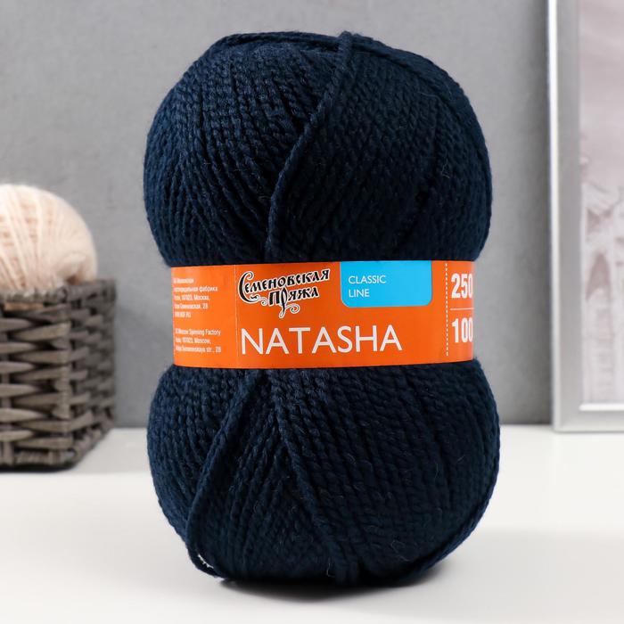 Пряжа Natasha (НаташаПШ) 50% шерсть, 50% акрил 250м/100гр (матр.син.)