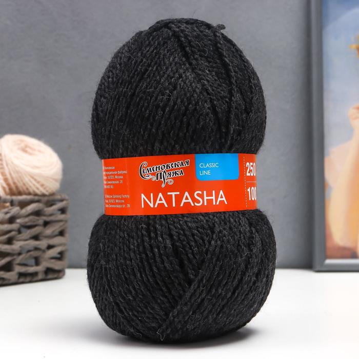 Пряжа Natasha (НаташаПШ) 50% шерсть, 50% акрил 250м/100гр (т.маренго)