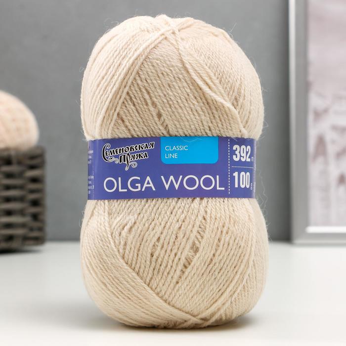 Пряжа OlgaWool (ОльгаЧШ) 95% шерсть, 5% акрил 392м/100гр (кремов.)