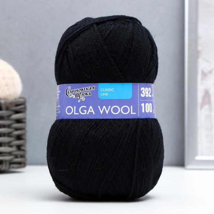 Пряжа OlgaWool (ОльгаЧШ) 95% шерсть, 5% акрил 392м/100гр (черный)