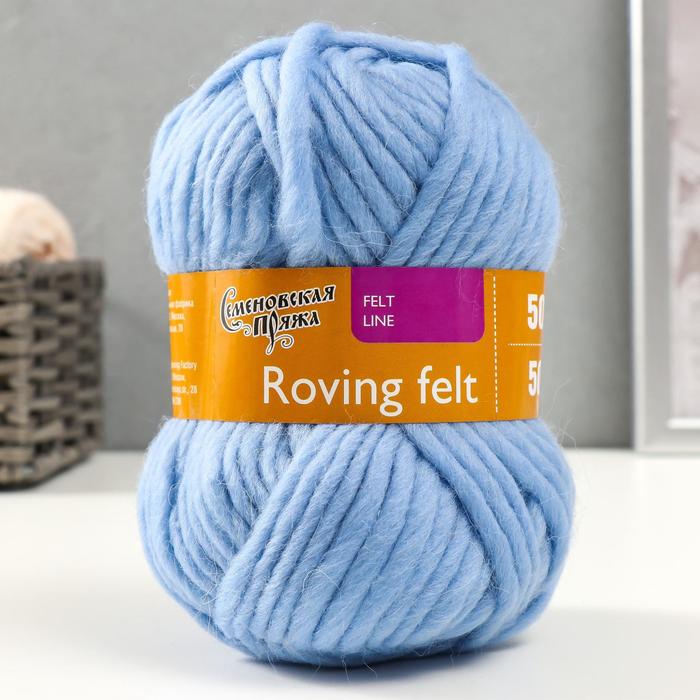 фото Пряжа roving felt (валя) 100% шерсть 50м/50гр (3 голубой) семеновская пряжа