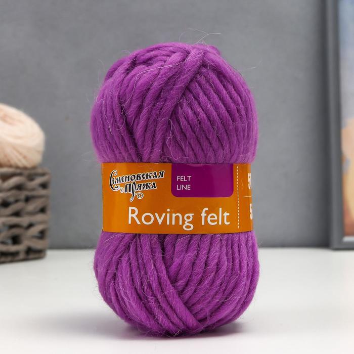 Пряжа Roving felt (Валя) 100% шерсть 50м/50гр (орхидея)