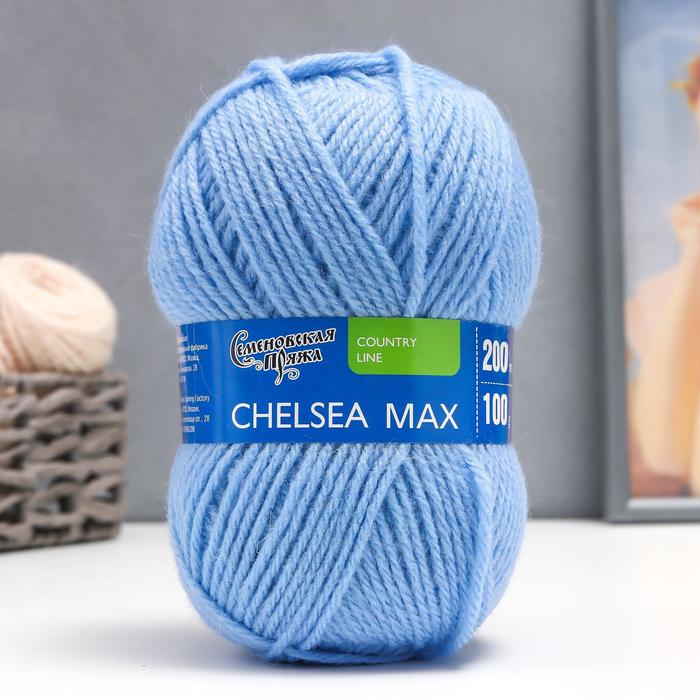 Пряжа Chelsea MAX (Челси max) 50% шерсть англ.кроссбред, 50% акрил 200м/100гр (голубой)