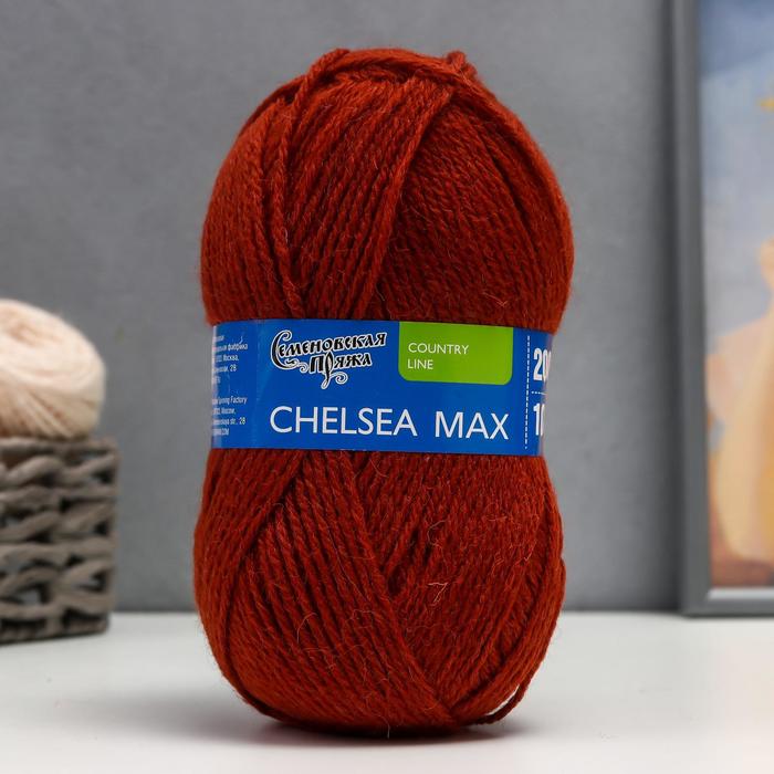 Пряжа Chelsea MAX (Челси max) 50% шерсть англ.кроссбред, 50% акрил 200м/100гр (терракот)