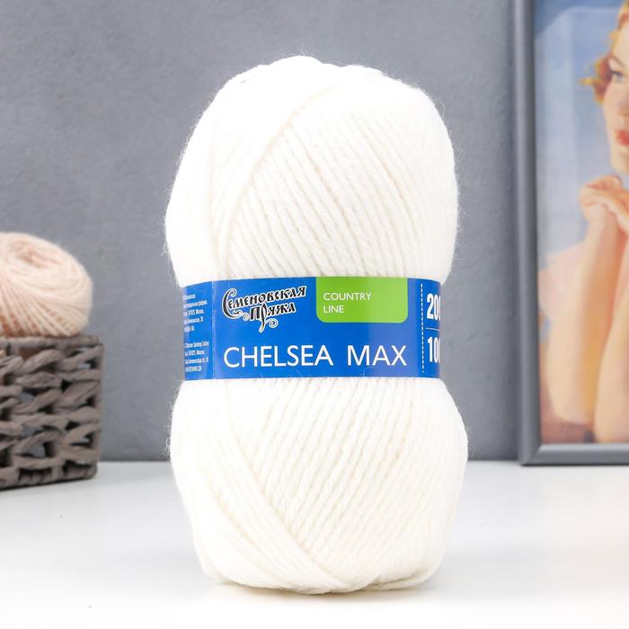 Пряжа Chelsea MAX (Челси max) 50% шерсть англ.кроссбред, 50% акрил 200м/100гр (ультрабелый)