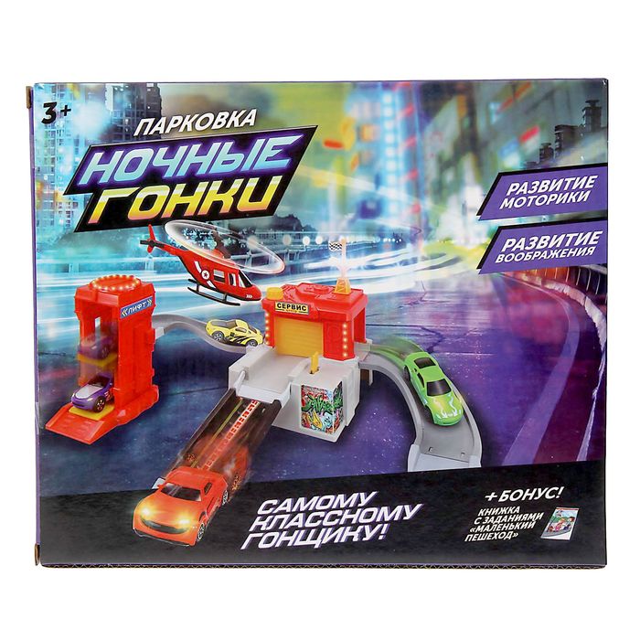 Парковка "Ночные гонки"