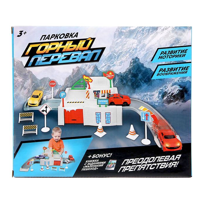 Парковка "Горный перевал"