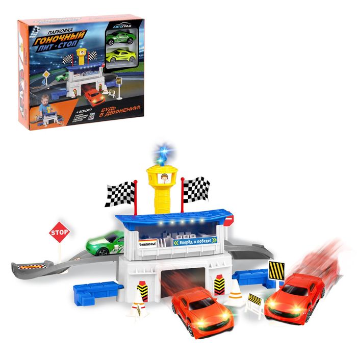 Парковка "Гоночный ПИТ-СТОП"