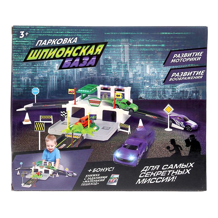Парковка "Шпионская база"