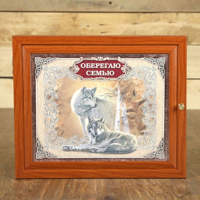 Ключница "Волки"