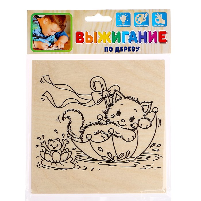 Доска для выжигания "Котенок в зонтике" 15 х 15 см