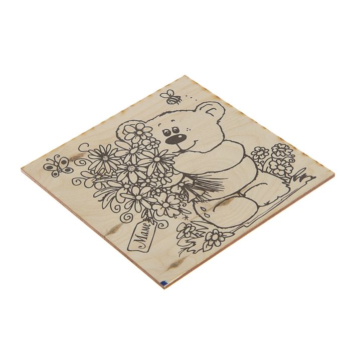 Доска для выжигания "Маме" медвежонок с букетом, 15 х 15 см