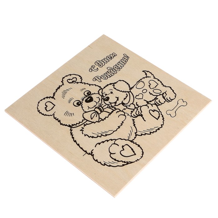 Доска для выжигания "С Днем Рождения" 15 х 15 см