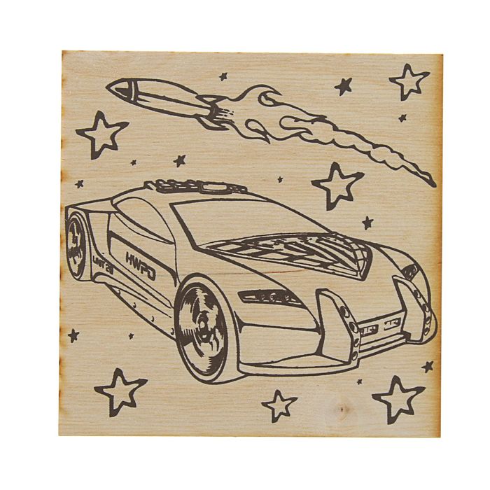 Доска для выжигания "Будь всегда первым!" машина, 15 х 15 см