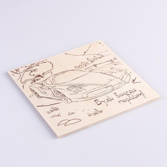 Доска для выжигания "Автомобиль" 15 х 15 см