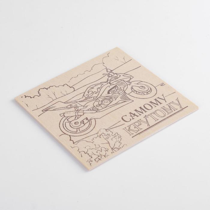 Доска для выжигания "Самому крутому" мотоцикл, 15 х 15 см