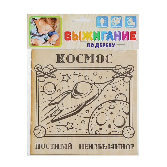 Доска для выжигания "Космос" ракета, 15 х 15 см