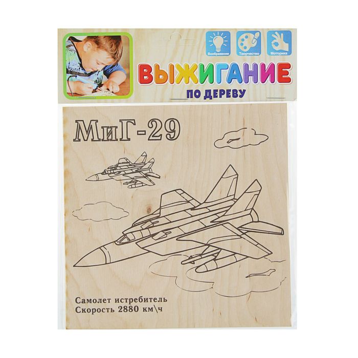 Доска для выжигания "МиГ-29, скорость 2880 км/ч ", 15 х 15 см