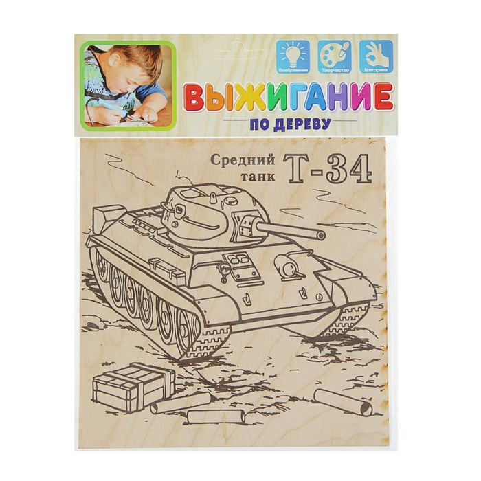 Доска для выжигания "Танк Т-34" 15 х 15 см
