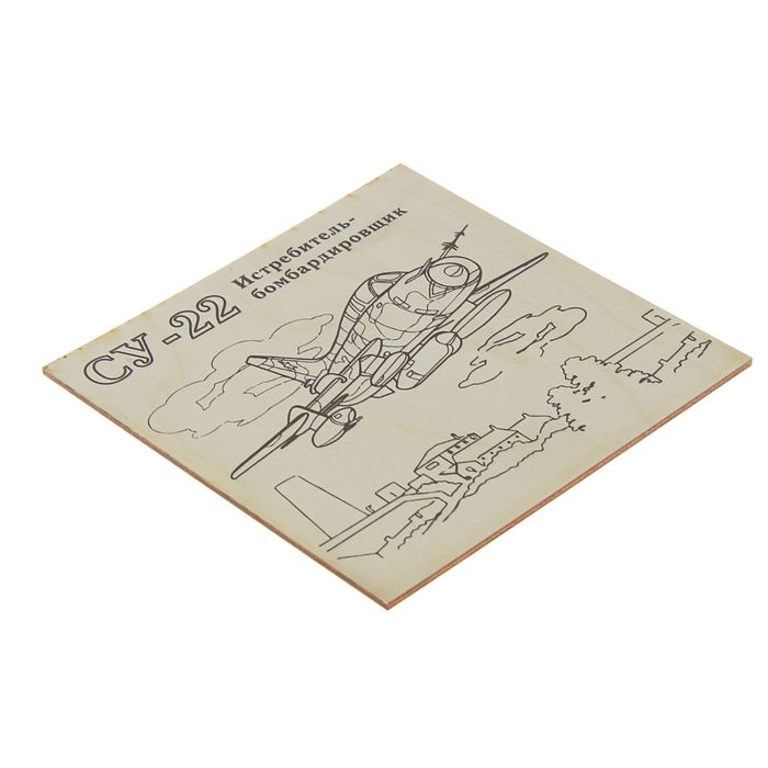Доска для выжигания "СУ-22" 15 х 15 см